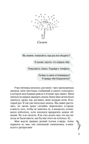 Блеск дождя — фото, картинка — 3