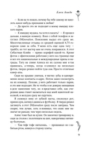 Блеск дождя — фото, картинка — 7