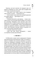 Блеск дождя — фото, картинка — 9