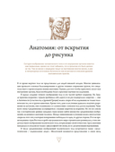 Кабинет редкостей – анатомических, медицинских и жутких — фото, картинка — 13