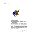 Карандаш и Самоделкин на необитаемом острове — фото, картинка — 1