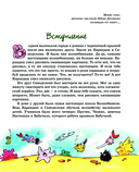 Карандаш и Самоделкин на необитаемом острове — фото, картинка — 2