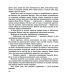 Карандаш и Самоделкин на необитаемом острове — фото, картинка — 11