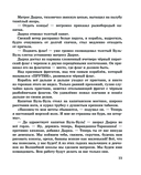 Карандаш и Самоделкин на необитаемом острове — фото, картинка — 12