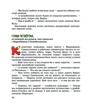 Карандаш и Самоделкин на необитаемом острове — фото, картинка — 13