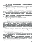 Карандаш и Самоделкин на необитаемом острове — фото, картинка — 14