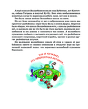 Карандаш и Самоделкин на необитаемом острове — фото, картинка — 3