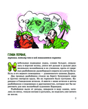 Карандаш и Самоделкин на необитаемом острове — фото, картинка — 4