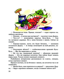 Карандаш и Самоделкин на необитаемом острове — фото, картинка — 7