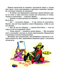 Карандаш и Самоделкин на необитаемом острове — фото, картинка — 8