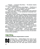 Карандаш и Самоделкин на необитаемом острове — фото, картинка — 9