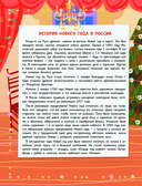 Новый год наступит скоро — фото, картинка — 8