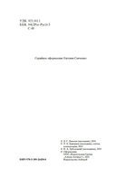 Слово о полку Игореве — фото, картинка — 2