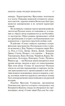 Слово о полку Игореве — фото, картинка — 15