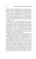 Слово о полку Игореве — фото, картинка — 16