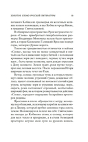 Слово о полку Игореве — фото, картинка — 17