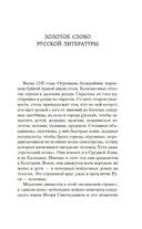 Слово о полку Игореве — фото, картинка — 3