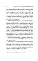 Слово о полку Игореве — фото, картинка — 4