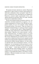 Слово о полку Игореве — фото, картинка — 5