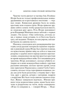 Слово о полку Игореве — фото, картинка — 6