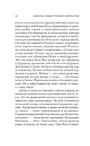 Слово о полку Игореве — фото, картинка — 8