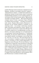 Слово о полку Игореве — фото, картинка — 9