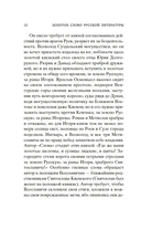 Слово о полку Игореве — фото, картинка — 10