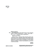 Моя швейная машина. Все секреты шитья от А до Я — фото, картинка — 1