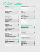 Моя швейная машина. Все секреты шитья от А до Я — фото, картинка — 2