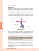 Моя швейная машина. Все секреты шитья от А до Я — фото, картинка — 14