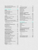 Моя швейная машина. Все секреты шитья от А до Я — фото, картинка — 4