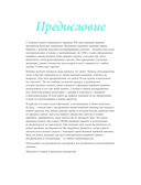 Моя швейная машина. Все секреты шитья от А до Я — фото, картинка — 5