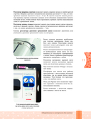 Моя швейная машина. Все секреты шитья от А до Я — фото, картинка — 9