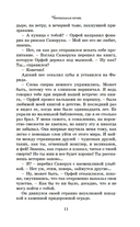 Чернильная кровь — фото, картинка — 11