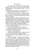 Чернильная кровь — фото, картинка — 12