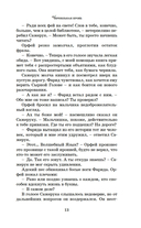 Чернильная кровь — фото, картинка — 13