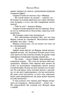 Чернильная кровь — фото, картинка — 14