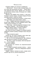 Чернильная кровь — фото, картинка — 15