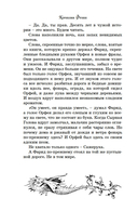 Чернильная кровь — фото, картинка — 16