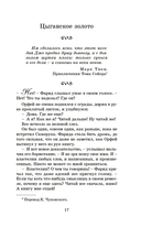 Чернильная кровь — фото, картинка — 17