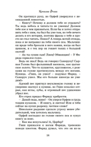 Чернильная кровь — фото, картинка — 18