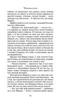 Чернильная кровь — фото, картинка — 19