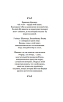 Чернильная кровь — фото, картинка — 5