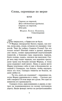 Чернильная кровь — фото, картинка — 7