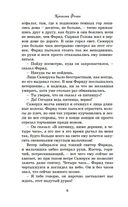 Чернильная кровь — фото, картинка — 8