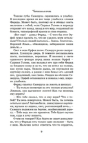 Чернильная кровь — фото, картинка — 9