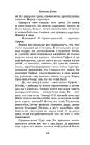 Чернильная кровь — фото, картинка — 10