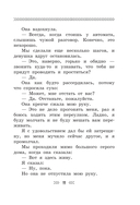Он упал на траву... — фото, картинка — 10