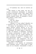 Он упал на траву... — фото, картинка — 11