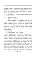 Он упал на траву... — фото, картинка — 12
